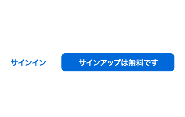 Zoomへ「サインイン（ログイン）」または無料登録をします